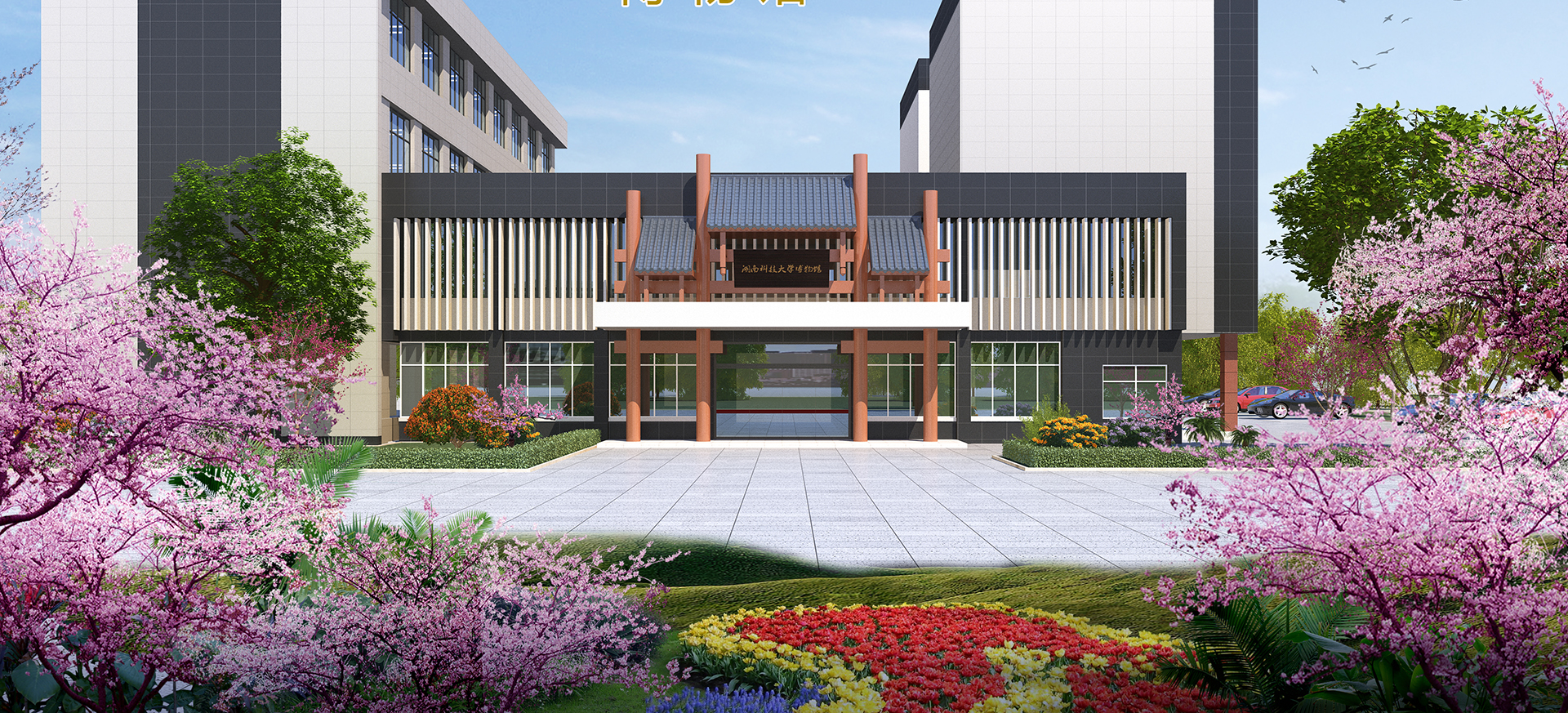 科学教育馆3D影院