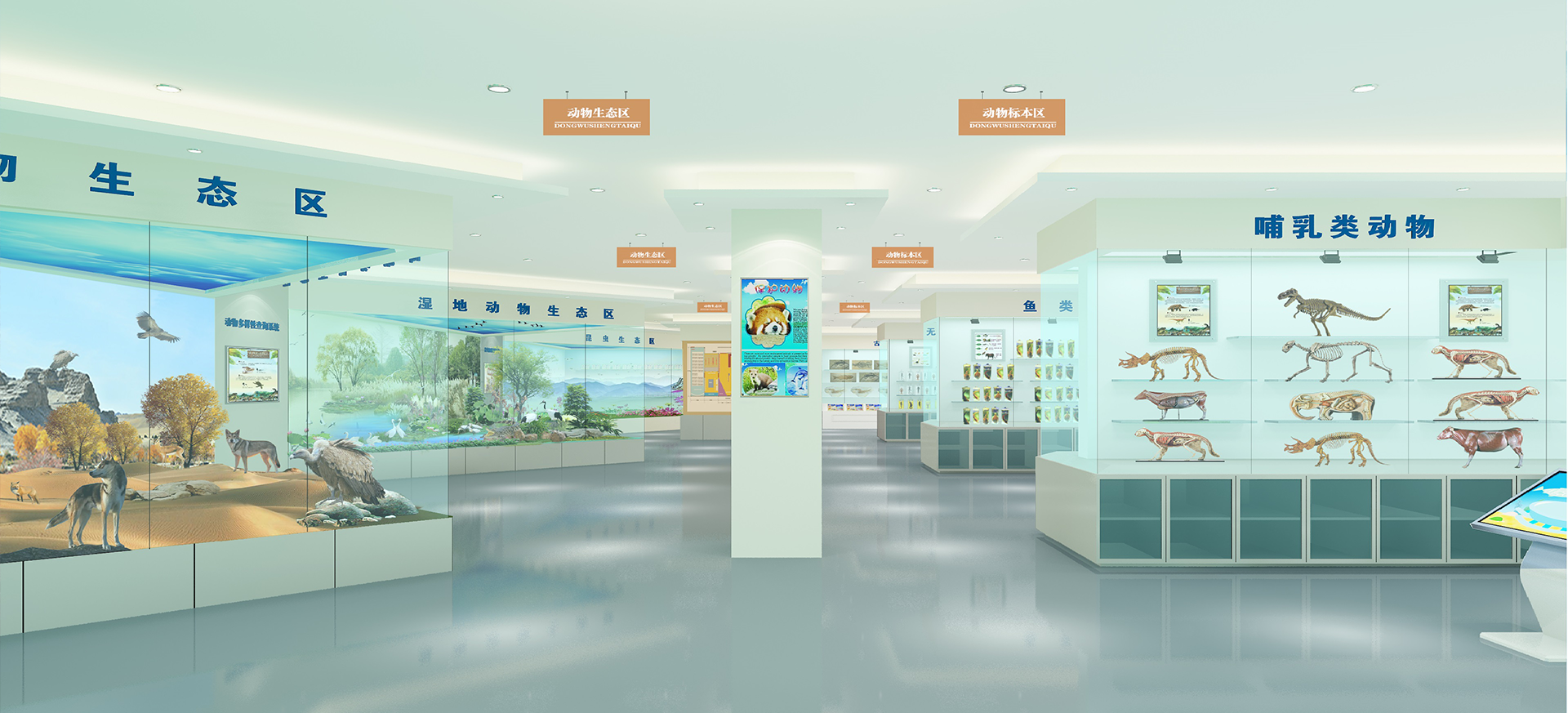 动物科学教育馆