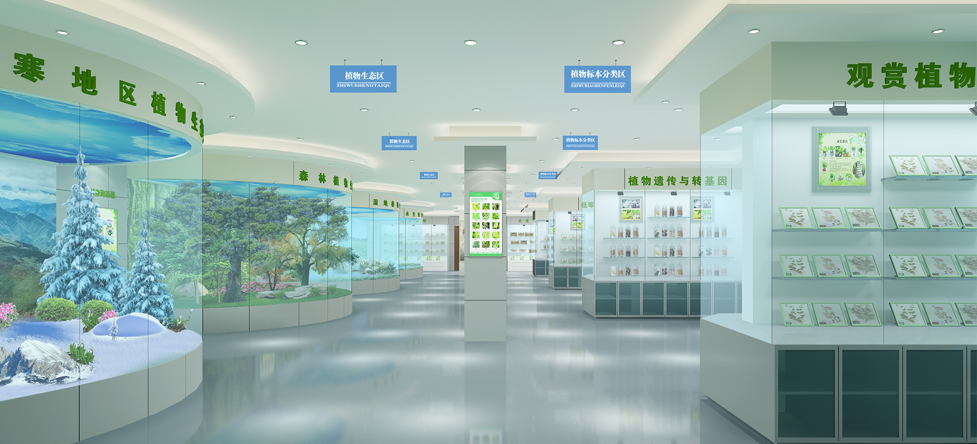 植物科学教育馆